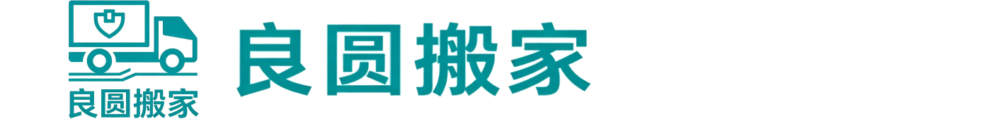 大晔众搬家服务（上海）有限公司