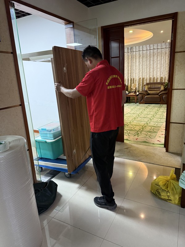 公司搬迁